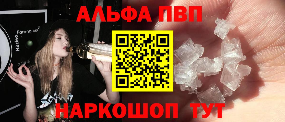Гусев  А ПВП VHQ  Вход с VPN  Alpha-PVP кристаллы 