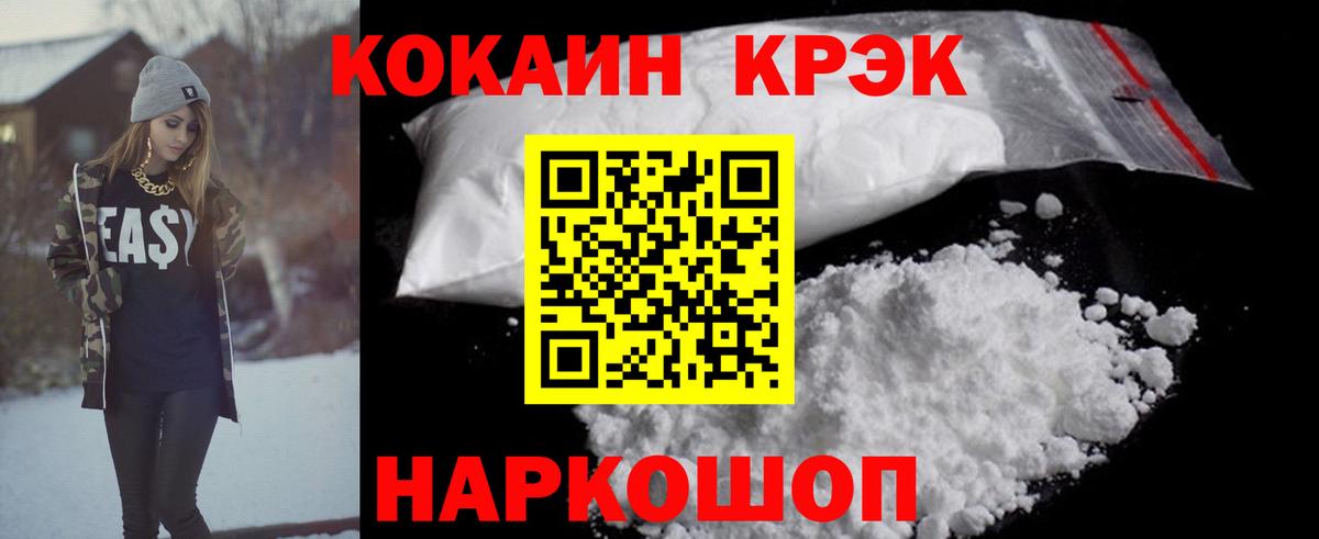 COCAIN VHQ  магазин    Кокаин  Гусев  Вход с VPN 