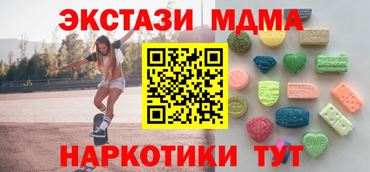 ЭКСТАЗИ Philipp Plein  Вход с VPN  Экстази MDMA  Гусев 