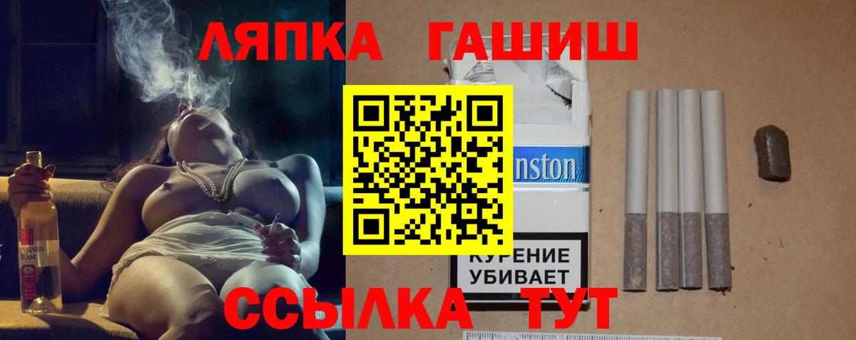 Гашиш  Вход с VPN  Гусев  что такое наркотик  Гашиш хэш 