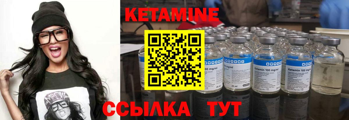 КЕТАМИН VHQ  Вход с VPN  КЕТАМИН ketamine  Гусев 