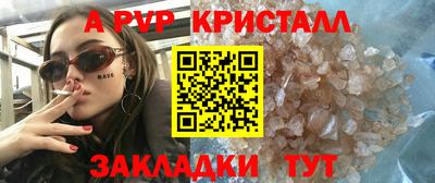 спайс Мариинск