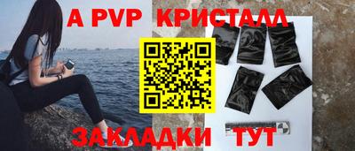 спайс Мариинск