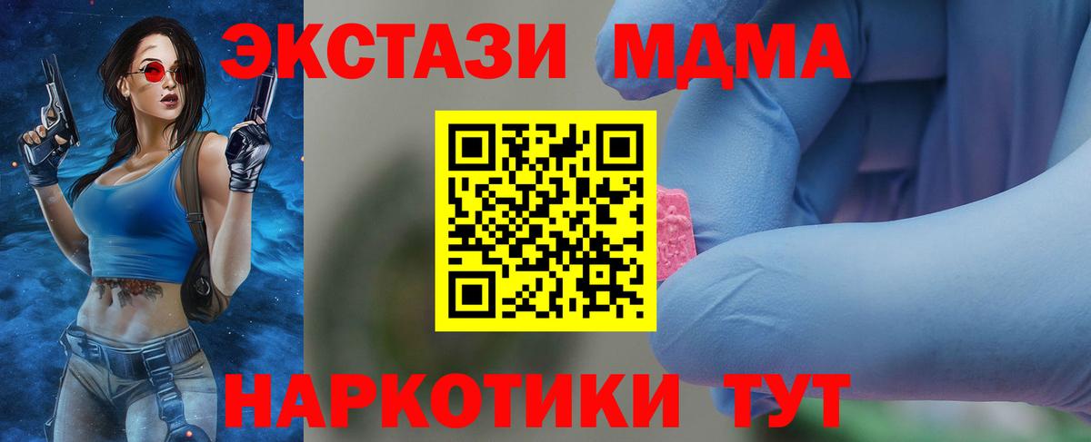 МДМА Molly Гусев
