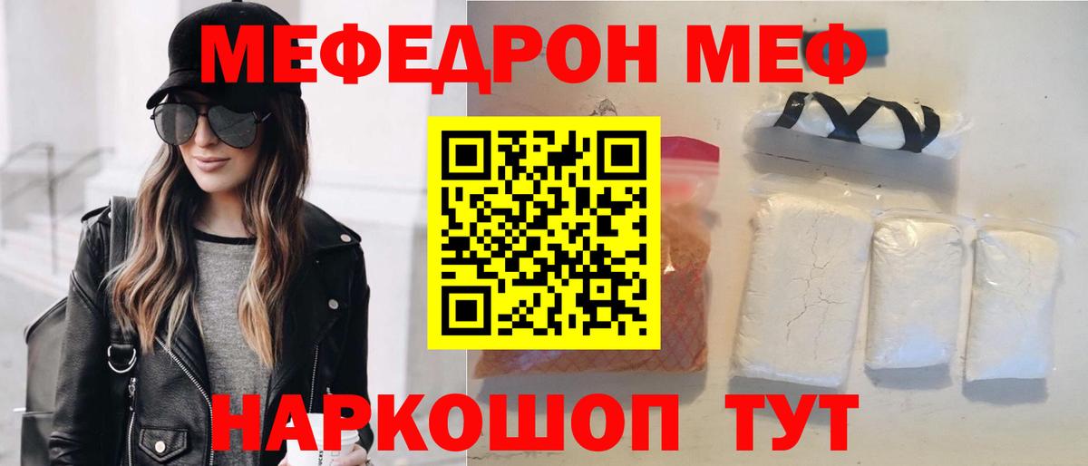 Меф Гусев