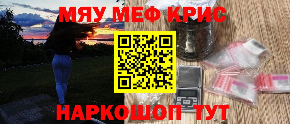 МЕФ  Вход с VPN  Мефедрон VHQ  Гусев  МЕФ кристаллы 