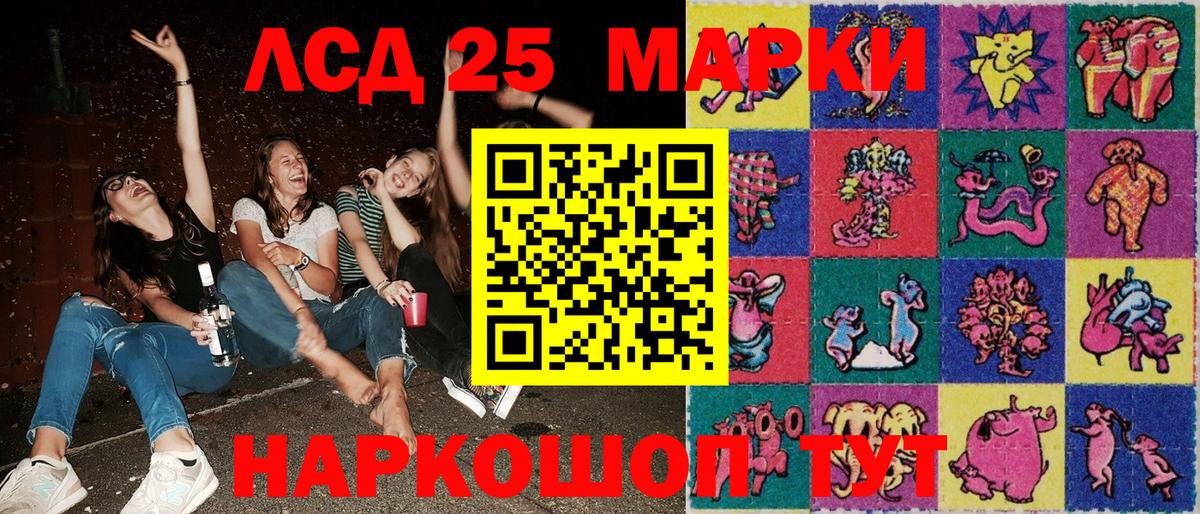 Наркотические марки 1,8мг Гусев