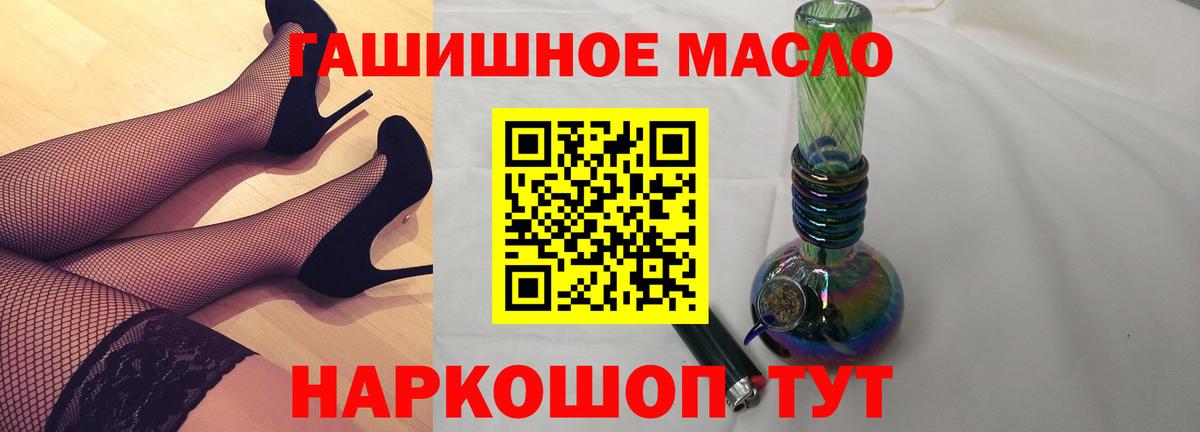 Гусев  наркота  Дистиллят ТГК вейп с тгк  Вход с VPN  ТГК THC oil 