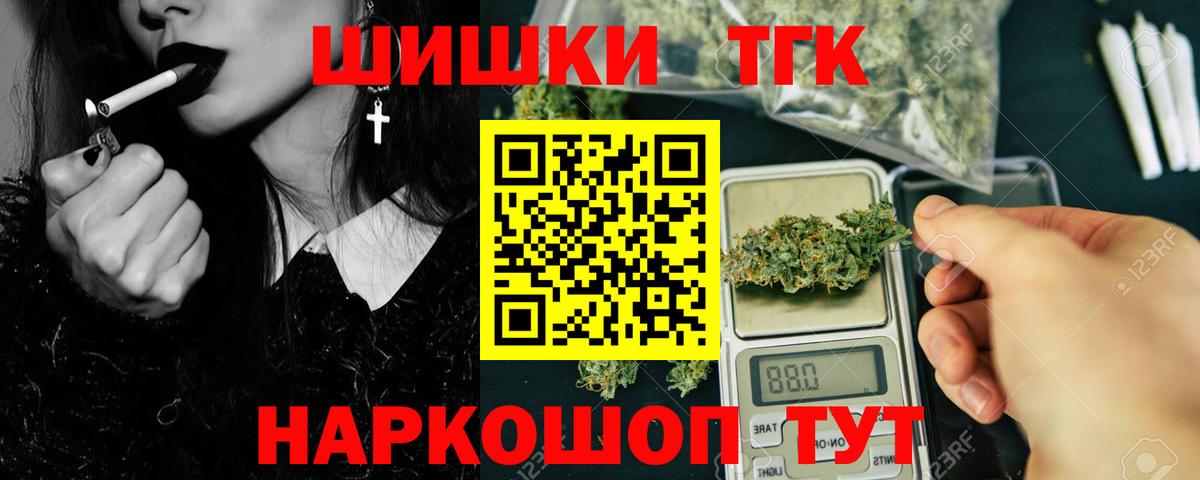 Каннабис Ganja  Бошки Шишки THC 21%  Гусев  Каннабис индика  Вход с VPN 